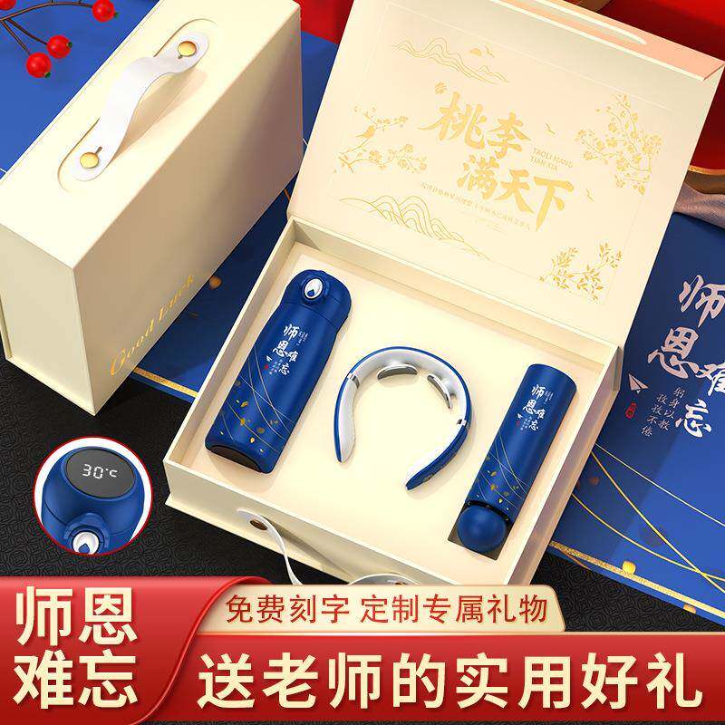 教师节礼物实用高档幼儿园送女老师礼盒高级感伴手礼学校校庆礼品