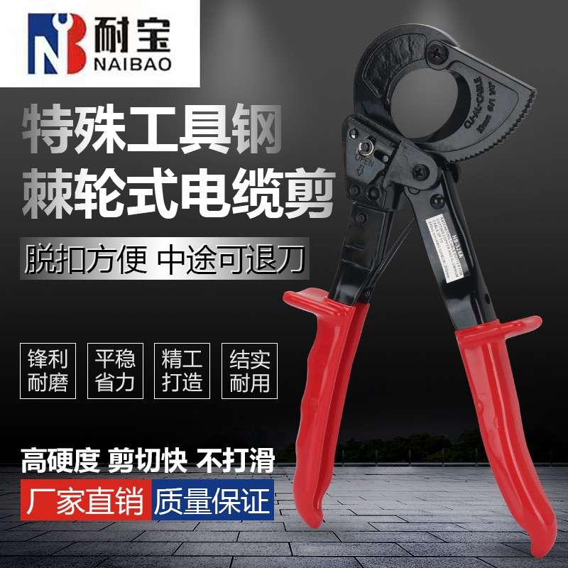 直销棘轮电缆剪HS-325A齿轮线缆剪手动电缆断线钳铜铝剪省力剪刀