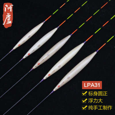 【阿卢专卖店】LPA31浮漂加长版芦苇浮标大小鲫离轻接口立式鱼漂
