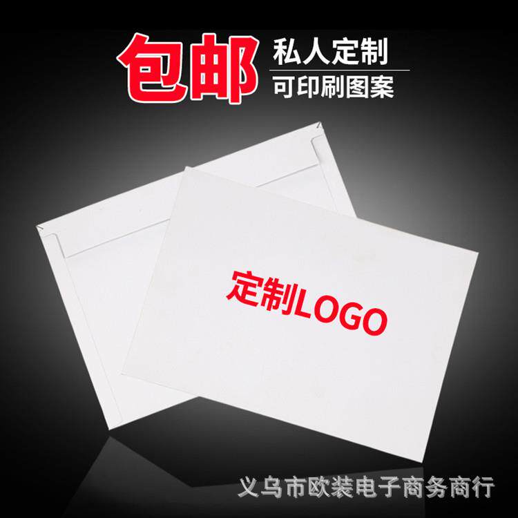 空白快递信封文件袋包邮500白色无字加厚纸袋子文件夹信封袋