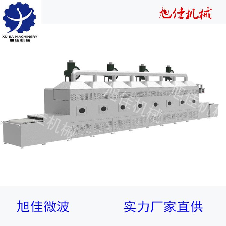 隧道式微波烘干一体机食品果蔬水产肉类工业微波干燥烘干设备