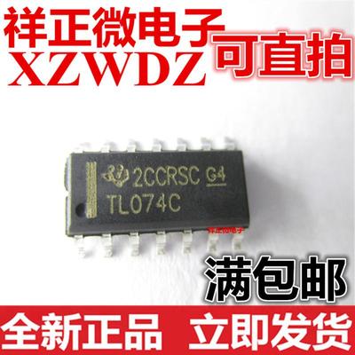 全新正品 TL074C TL074CDR 贴片SOP14 运算放大器 低功耗运放芯片