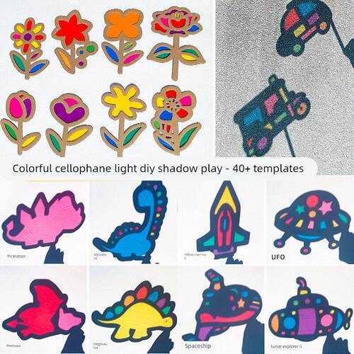 彩色玻璃纸幼儿园手工透明透光识色美术纸光影绘画装饰少儿七彩