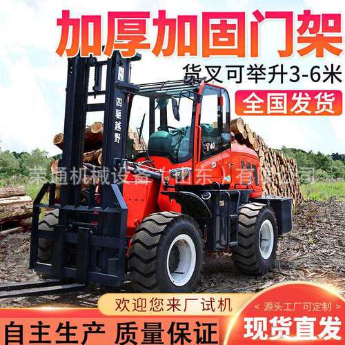 四驱越野叉车3吨5吨柴油内燃多功能一体式尾吊液压起重搬运叉车