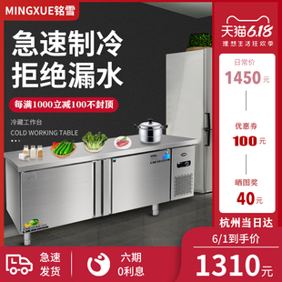 銘雪冷藏工作臺商用冰箱冷凍柜冷藏保鮮冰柜水吧臺案板操作臺冰箱