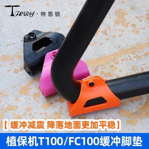 适用于大疆T100 FC100 机脚架缓冲胶 机架 脚 胶套耐磨材质 包邮