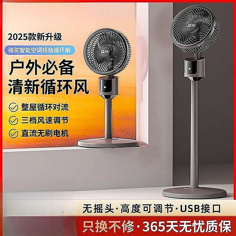 平面扇空气循环扇户外USB轻风扇电扇台地扇宿舍室内外电风扇