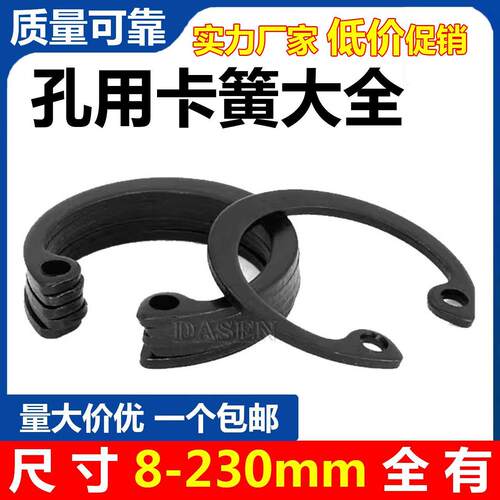 孔用卡簧孔卡内卡簧弹性挡圈20 25 30 35 40 42 45 47 50 52 55