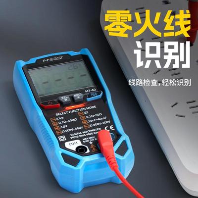 FNIRSI MT40智能万用表电工专用高精度数字万能表全自动防烧便携