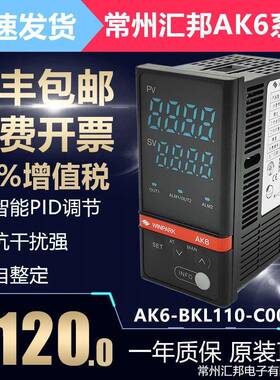 常州汇邦智能温控表 AK6-BKL110-C000R-X BPL110 BKL210 温控仪
