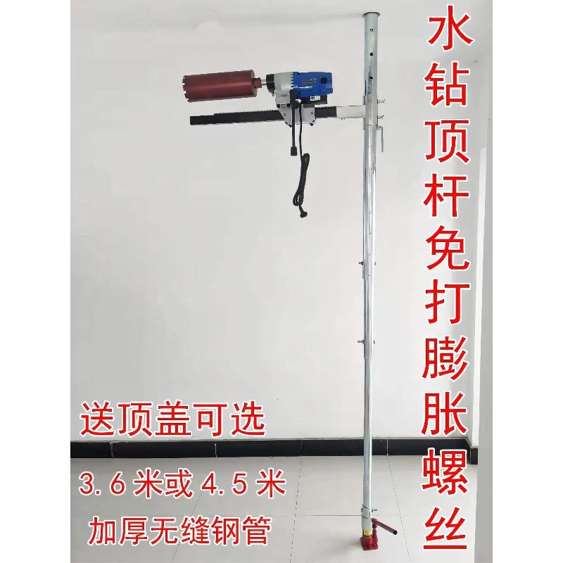 水钻机支架开孔机架打孔眼神器钻孔机顶杆立柱升降支撑架配件架子
