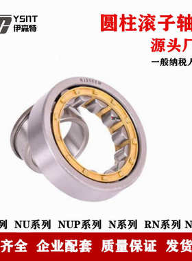 源头厂家 圆柱滚子轴承NU1024EM NU1026EM轴承 车桥轴承 矿山配套