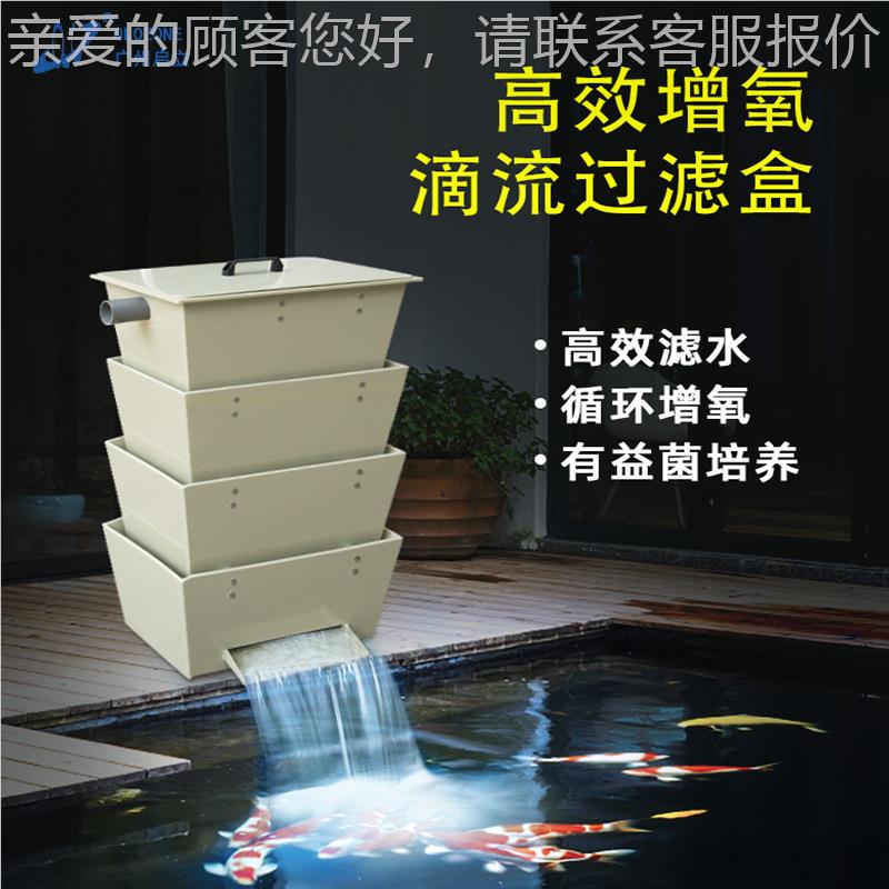 加厚PP84902滤鱼池过滤滴流滴鲤滤盒三合一外户外锦置鱼滴池过滤