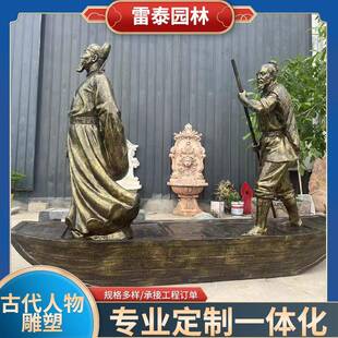 定制古代人物景观雕像公园玻璃钢铸铜人物雕塑将相文化名人摆件