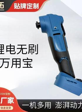 跨境锂电充电无刷防震万用宝多功能切割打磨修边机木工电动f