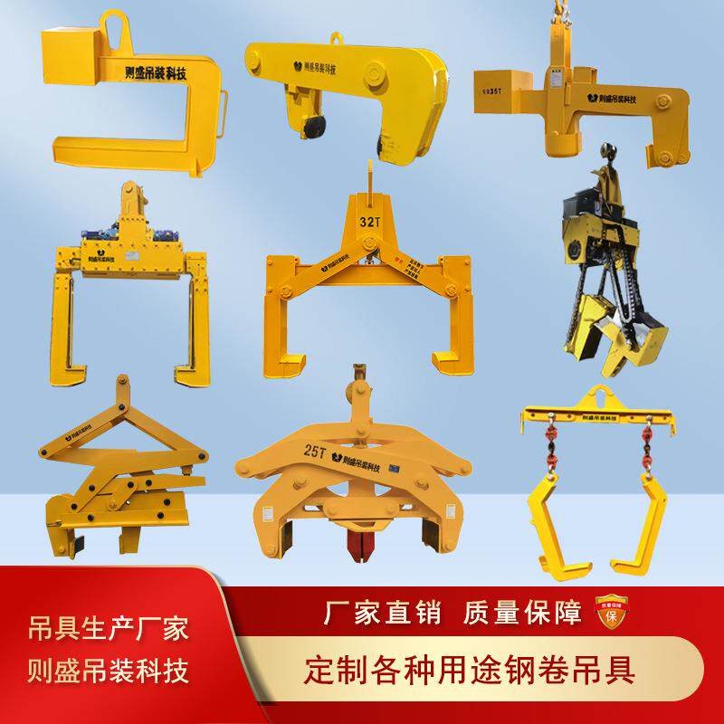 C型钢卷吊具电动卧卷夹钳翻转夹具单边双边立卷夹钳竖吊卷板吊具