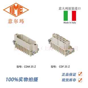 意迩玛 CDF CDM 重载连接器 意大利ILME