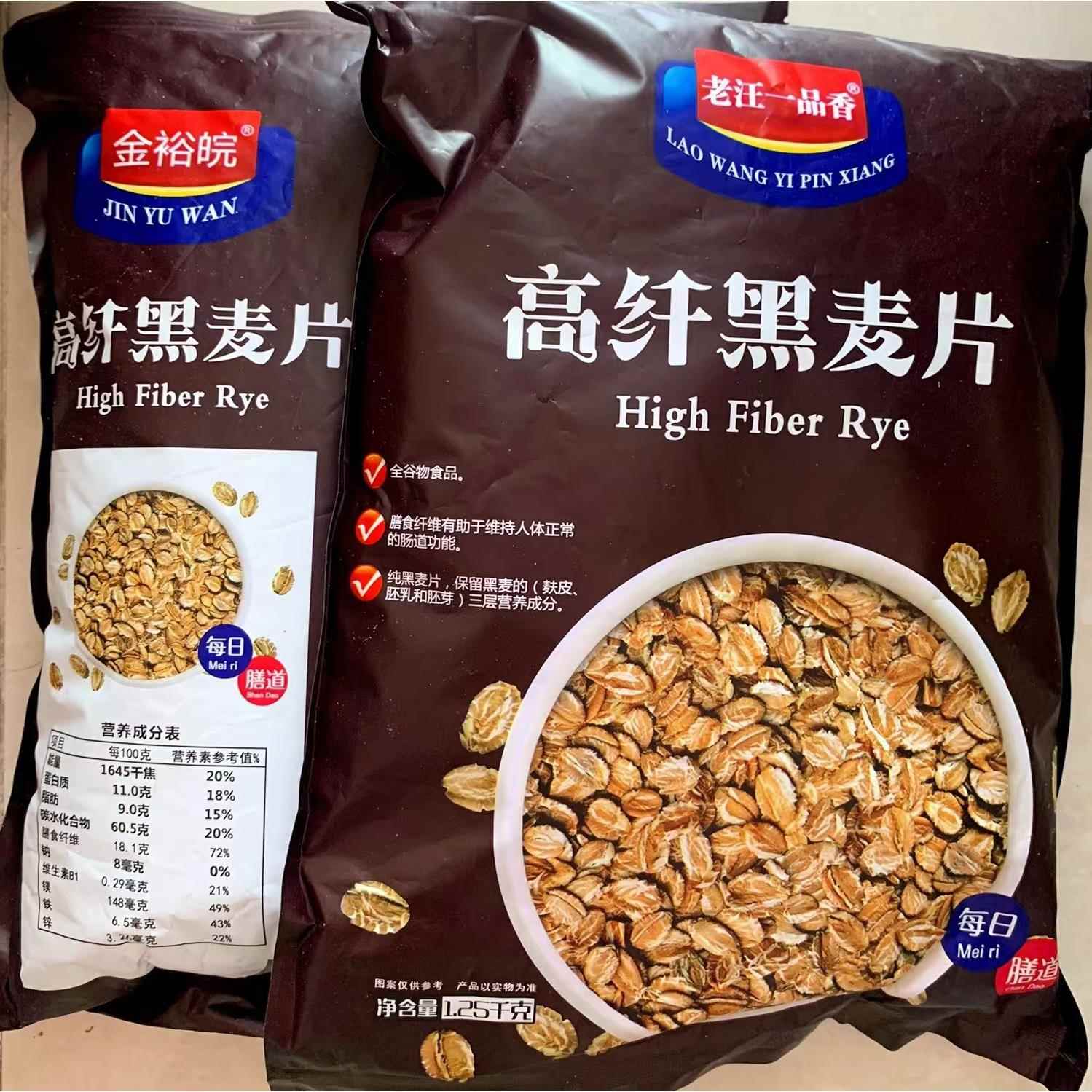 原味高纤黑麦片1250g煮即食无蔗早糖杂粮代餐餐中老年人速食免品