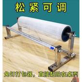 包装 膜打包机支架缠绕膜打包塑料膜超市商用水果专用保鲜膜轻松