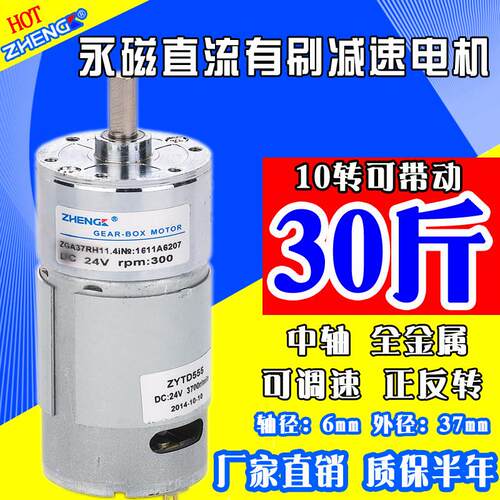 zhengk/正科电机马达ZGA37RH微型直流减速电机 微型可调电机马达