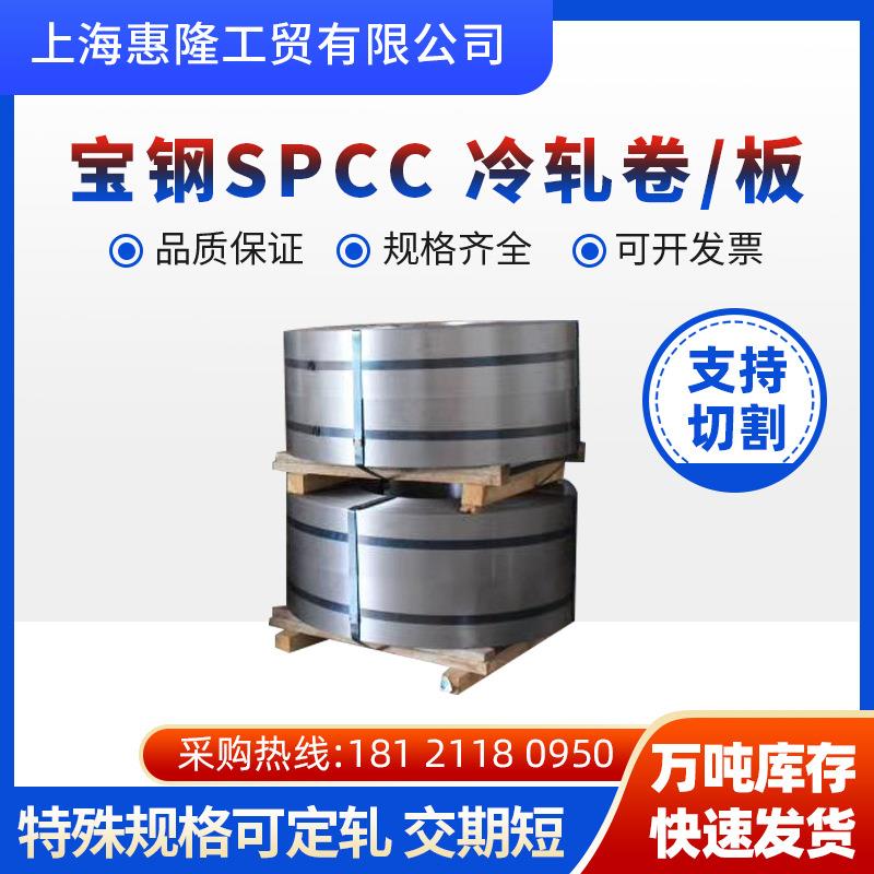 正品SPCC DC01 DC03 冷轧卷板冷轧拉伸板冲压板 冷卷纵剪开平