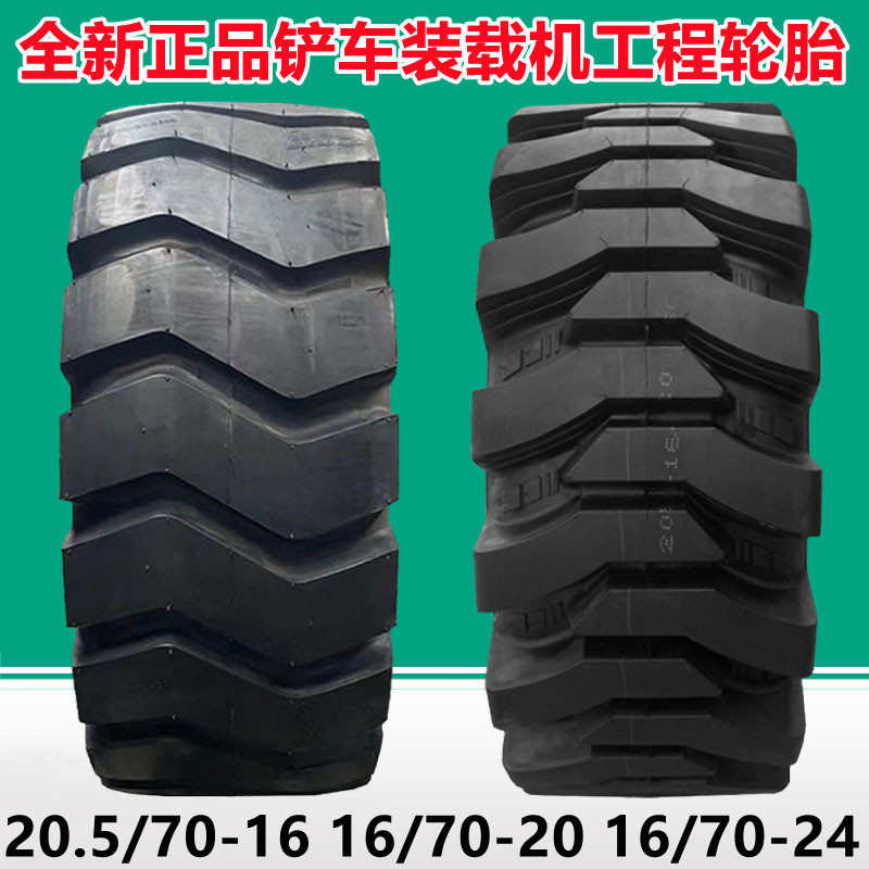 厂家直销前进20.5/70-16铲车装载机轮胎16/70-20-24工程半实心轮