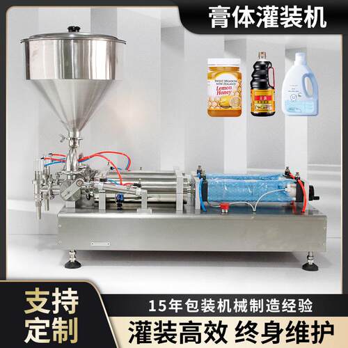 膏体灌装机自动双头灌装机卧式气动双头膏体灌装机高效精准