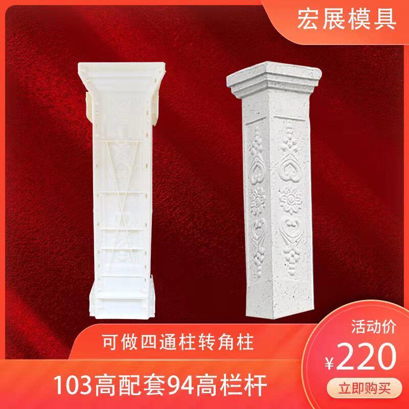罗马柱栏杆模具阳台护栏花瓶柱欧式别墅现浇围栏模型转角柱间隔柱