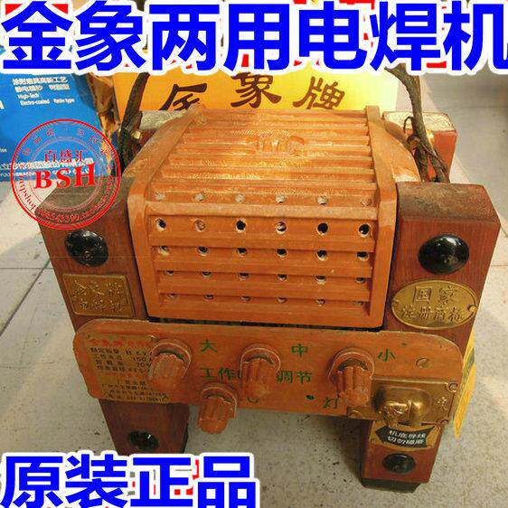 原装正品金象牌两用220/380V电焊机6.5kw 8kw 11kw小型手提电焊机