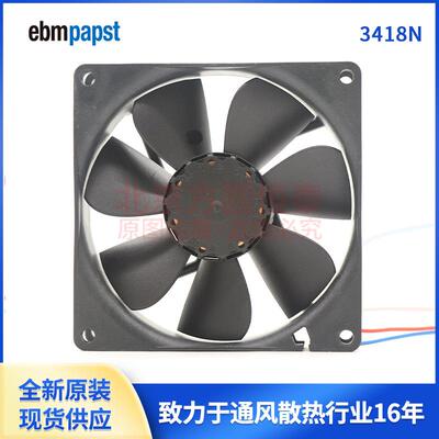 3418N 9225 48V 2.4W ebmpapst紧凑型轴流风扇