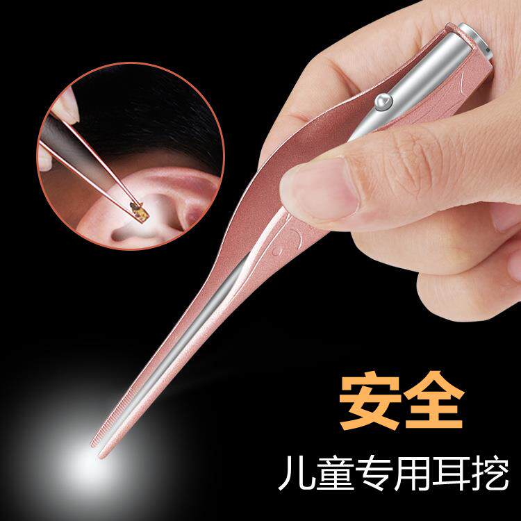挖耳勺镊子宝宝专用耳屎夹子发光可视灯光掏耳神器采耳工具套装款
