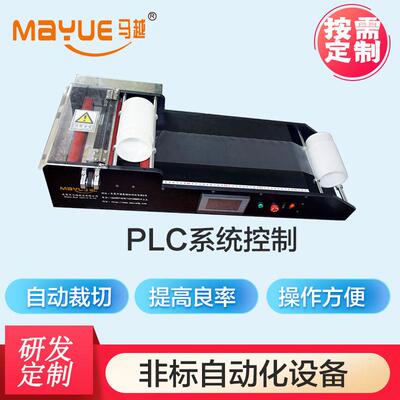 FM200台面式覆膜机自动裁切贴膜设备双面覆膜机防静电膜