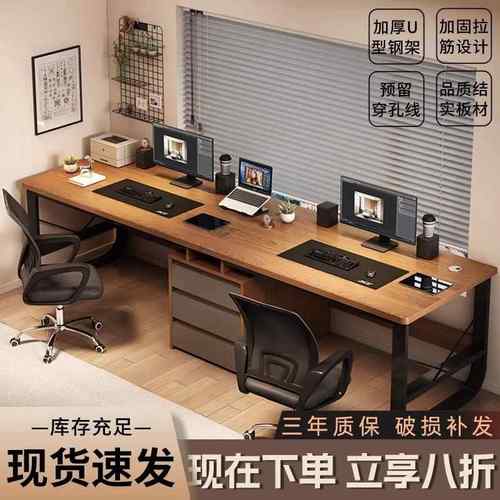 双人电脑桌台式卧室情侣电竞桌简约办公桌家用长条桌出租屋工作台