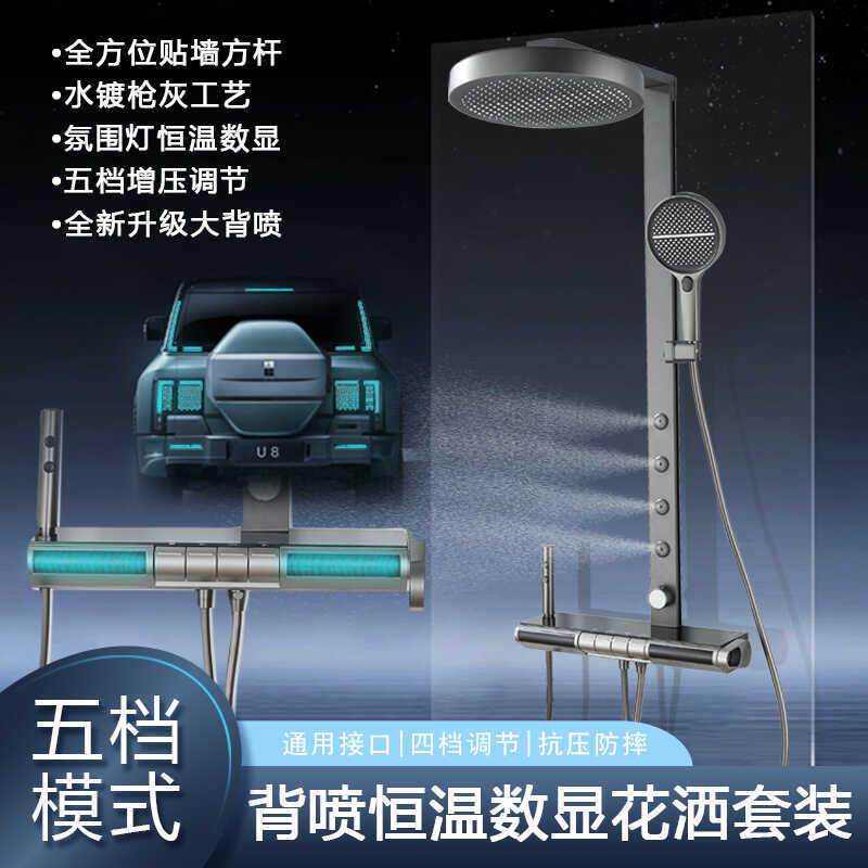 严选智能淋浴花洒套装德国全铜卫浴家用靠墙数显氛围灯增压花洒喷