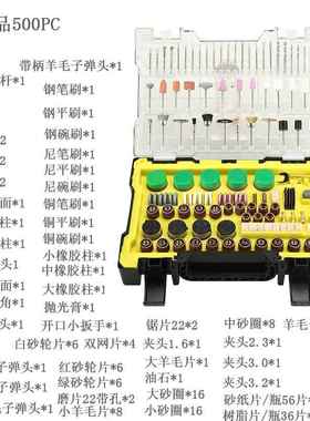 电磨磨磨头配件黄色电磨500PC光电磨配件套装打磨头抛片切打割片
