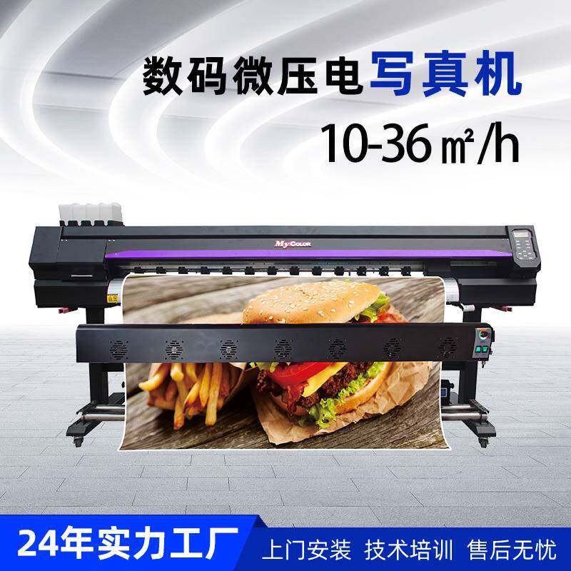 压电写真机户外喷绘机单头双头印刷机弱溶剂广告背胶软膜打印机