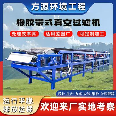橡胶真空过滤机石膏脱硫真空过滤机固液分离设备厂家供应