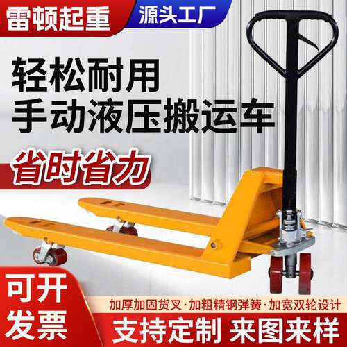 跨境手动液压搬运车尼龙轮2T吨5吨仓库托盘手推地牛液压搬运叉车