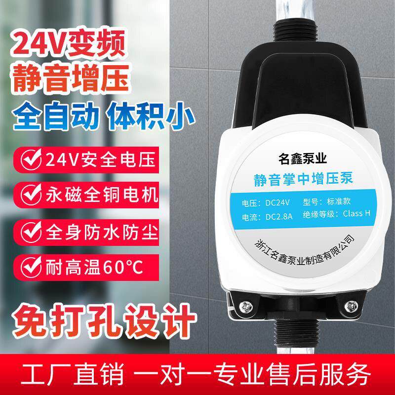 水龙头增压泵24v直流家用全自动静音热水器加压花洒小型水泵
