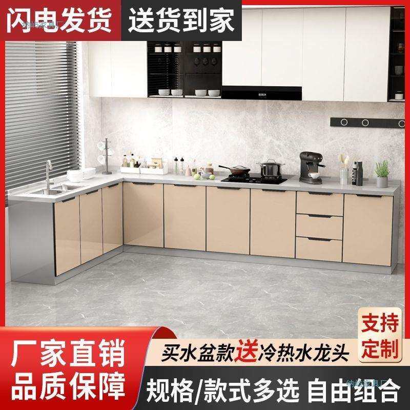 不锈钢橱柜灶台柜一体简易经济租房储物柜碗柜水槽柜家用厨房橱柜