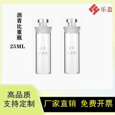 沥青比重瓶SYD-0603比重瓶固体液体测量密度瓶T0603-2011沥青密度