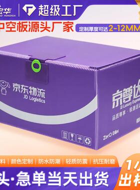 佛山11mm紫色中空板防静电刀卡周转箱包装隔板空心塑胶格子pp板