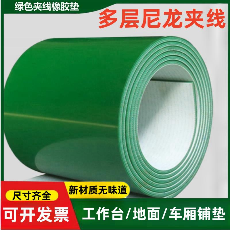 绿色夹线橡胶垫光面地胶垫子车间地板垫工作台无异味垫面包车厢垫