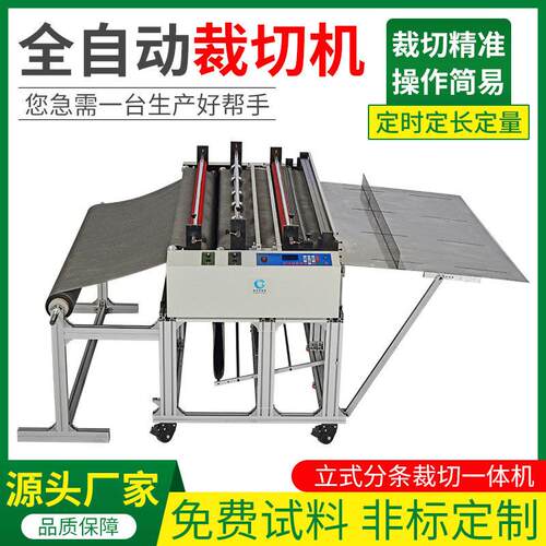PVC胶片全自动裁切机pe膜横切机pet胶片胶膜切片机塑料膜切断机