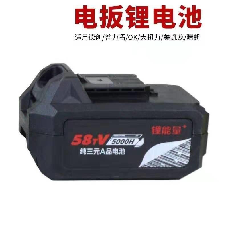 美凯龙晴朗德创克力士芝浦龙韵8320电动刷扳手电筒池充电器原装配图片