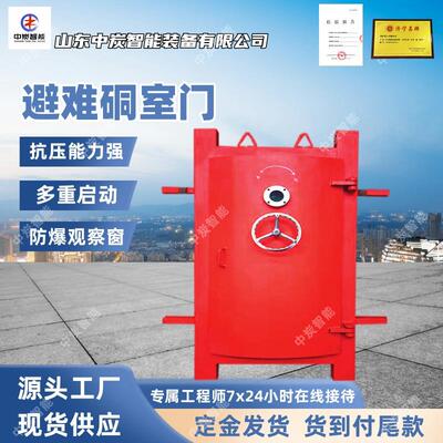 开闭灵活避难硐室防爆门避难硐室密闭门BMB800*1300避难硐室门