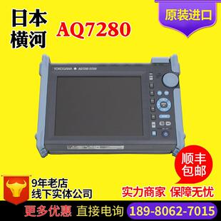 日本横河AQ7280光时域反射仪YOKOGAWA光纤测试仪AQ7275otdr升级版