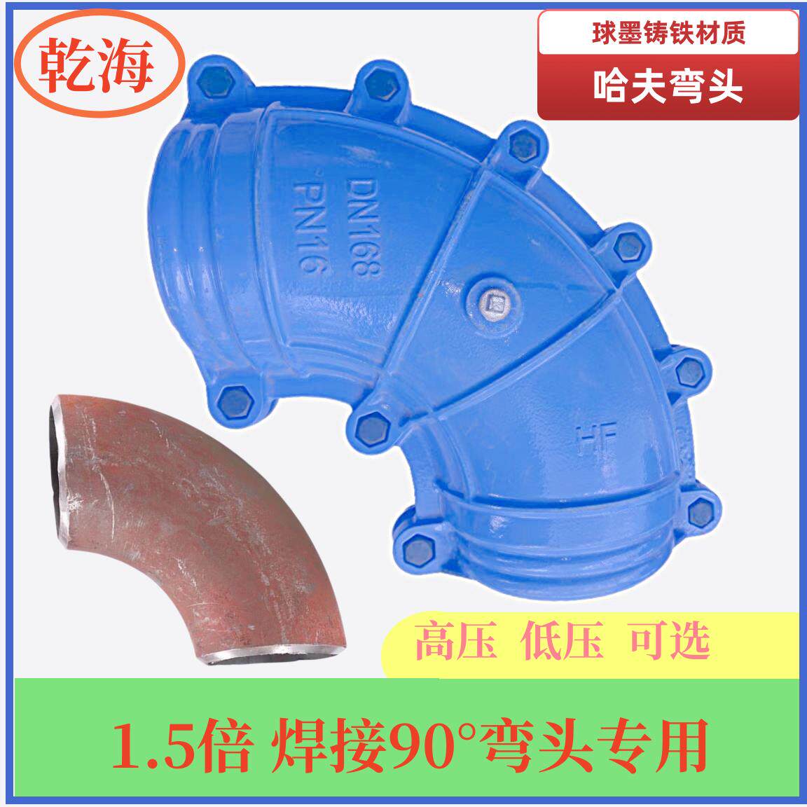 哈夫弯头 焊接1.5倍弯头抢修哈夫节 抢修节 可以定制球墨铸铁材质