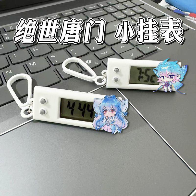 绝世唐门超萌小挂表电子表学生考试专用静音挂钟二次元挂件