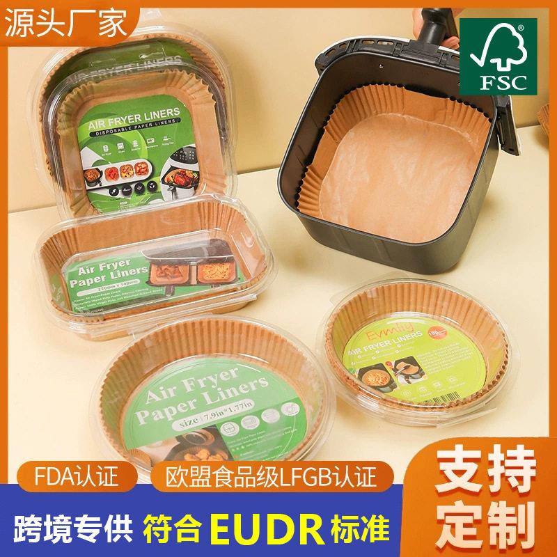 空气炸锅纸专用纸硅油纸圆形吸油纸食物烤箱垫纸一次性烘焙纸油纸
